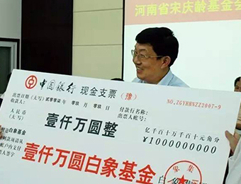 白象食品與河南省宋慶齡基金會在共同成立了“大學(xué)生成長基金計(jì)劃”