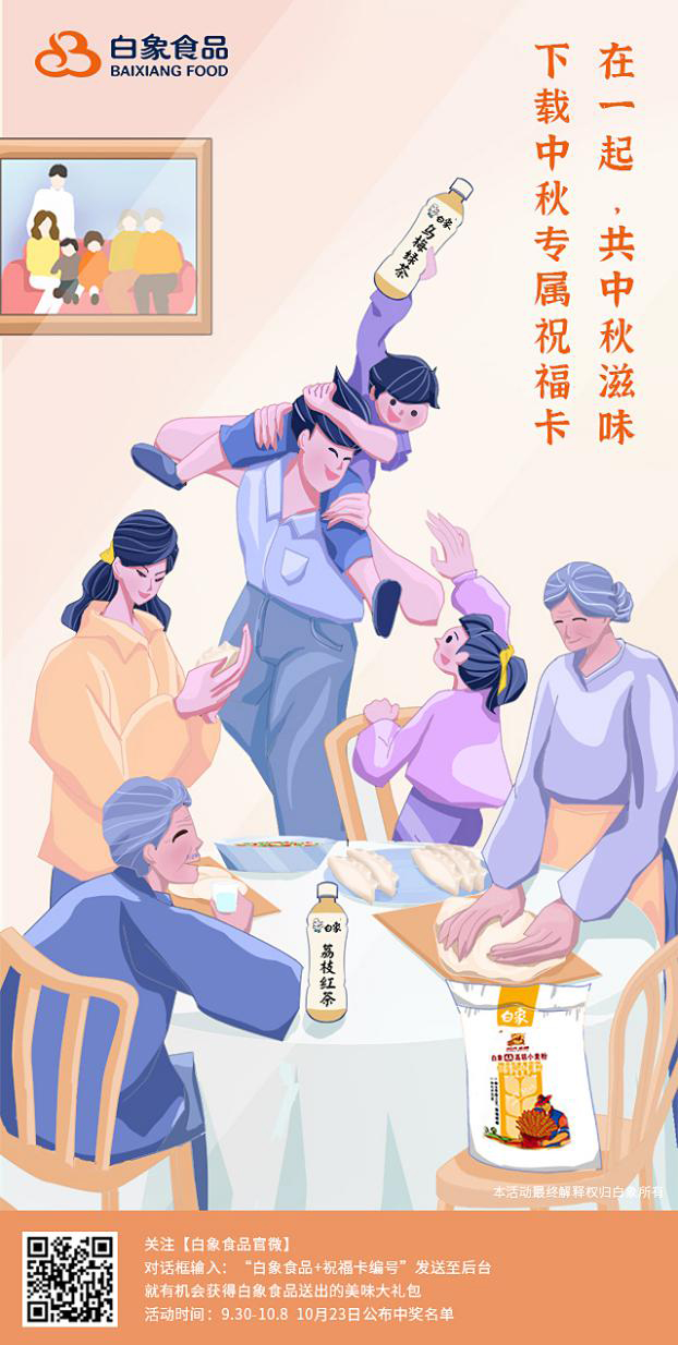 白象食品：堅(jiān)守社會(huì)責(zé)任，給予幸福陪伴