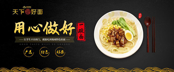 校園團餐迎來新“食”代，白象食品為學生嚴選一碗好面