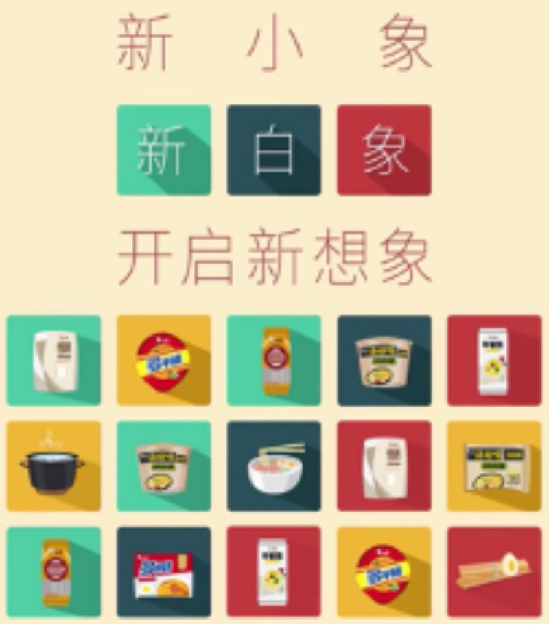“新白象”煥新而來，白象食品啟用全新Logo設(shè)計