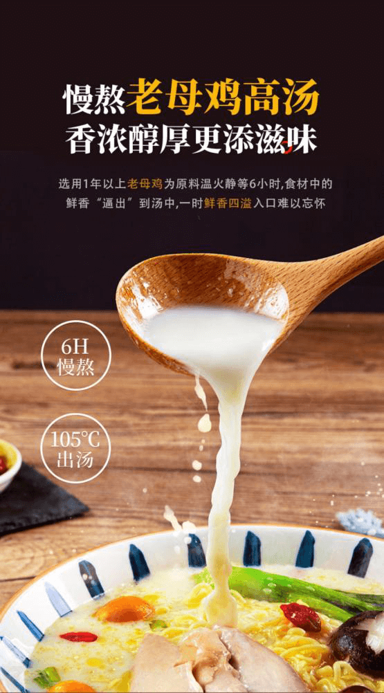 高湯熬制、營(yíng)養(yǎng)美味，解碼白象食品“湯好喝高湯面”制作工藝