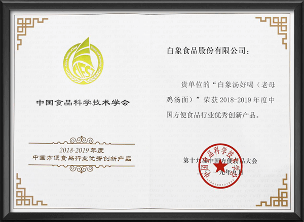 高湯熬制、營(yíng)養(yǎng)美味，解碼白象食品“湯好喝高湯面”制作工藝
