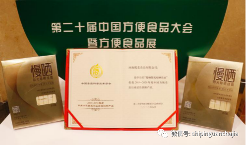 不懼疫情逆勢(shì)上揚(yáng)，白象食品的2021年為何如此值得期待？