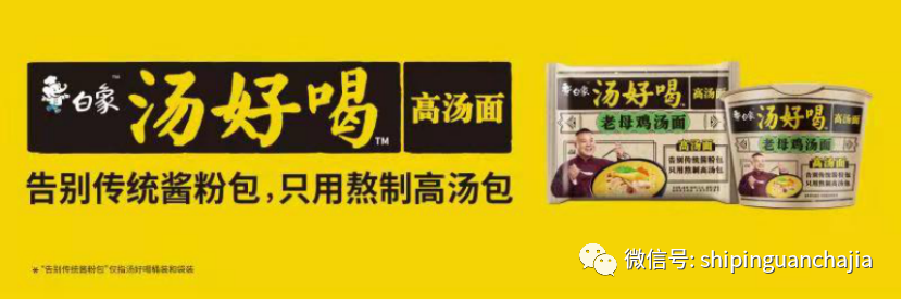 不懼疫情逆勢(shì)上揚(yáng)，白象食品的2021年為何如此值得期待？
