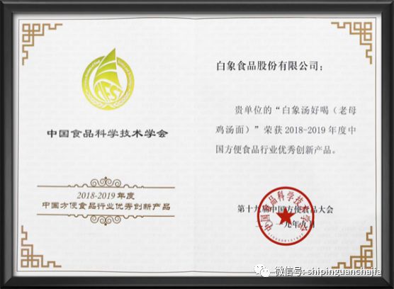 不懼疫情逆勢(shì)上揚(yáng)，白象食品的2021年為何如此值得期待？