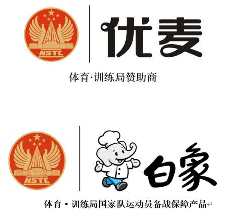 白象食品旗下優(yōu)麥食品攜手國家體育總局訓(xùn)練局，為冠軍廚房提供營養(yǎng)面食