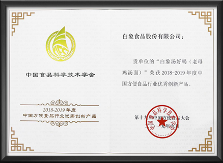 鮮美高湯配面回味無窮，白象食品“湯”實力獲認(rèn)可